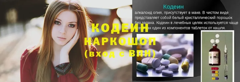 Кодеин напиток Lean (лин)  shop наркотические препараты  Алатырь 