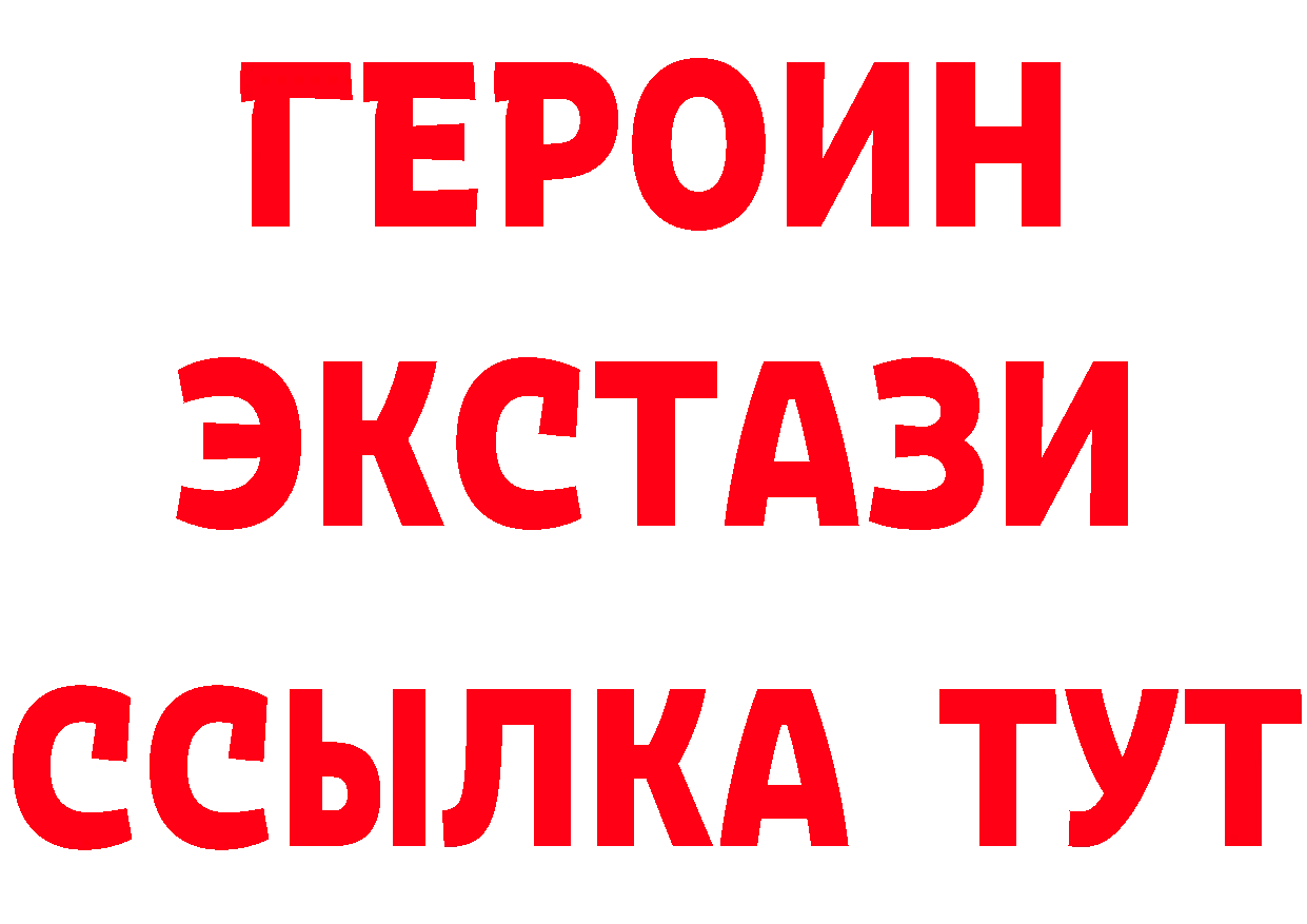 Героин хмурый вход дарк нет hydra Алатырь