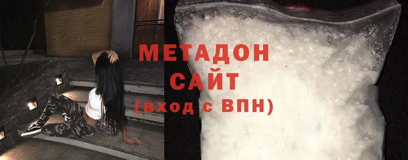 Метадон methadone  Алатырь 